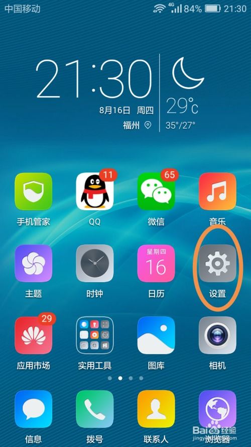 華為如何看本地音樂視頻播放