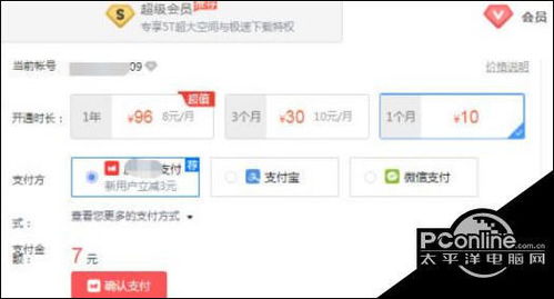 紅包怎么折 百度網(wǎng)盤
