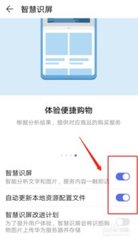 如何打開華為智慧識物應(yīng)用