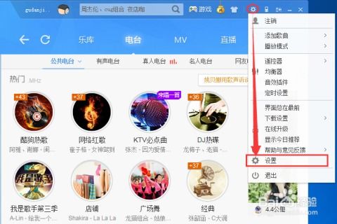 華為音樂如何開桌面音效設置