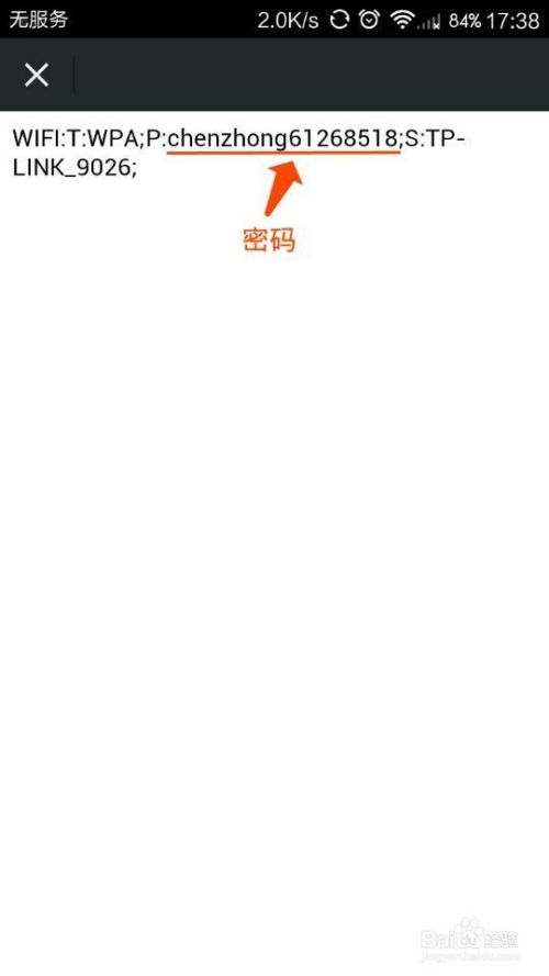 小米手機(jī)微信模式怎么改密碼