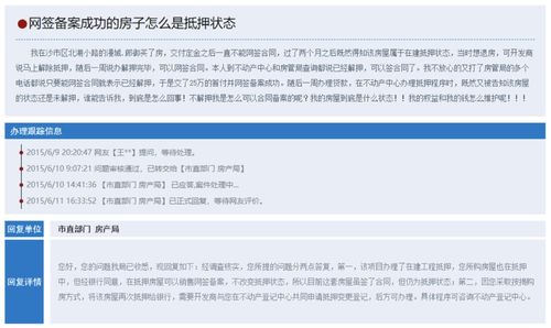 怎么查詢房子有沒(méi)有被起訴
