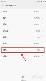怎么更改小米手機刷新率設置