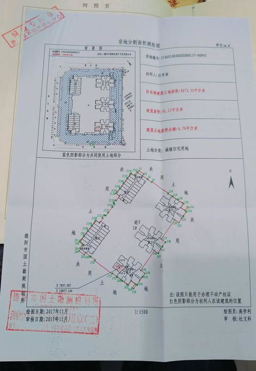 房產(chǎn)圖的測繪