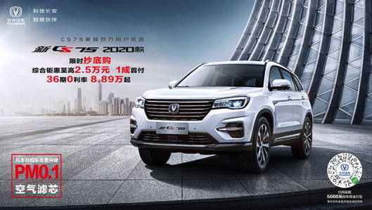 長安汽車價值多少錢