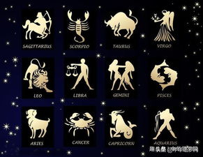 一月份的星座是誰