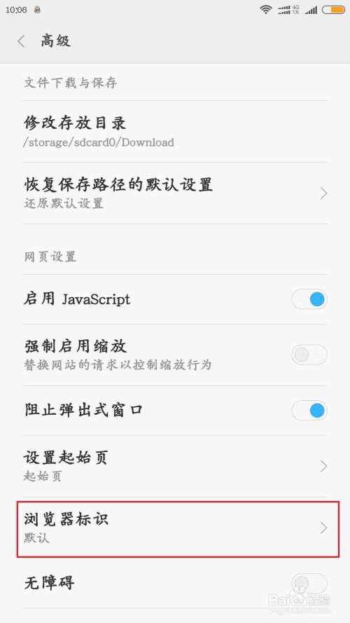 小米手機(jī)怎么改成擴(kuò)音器模式