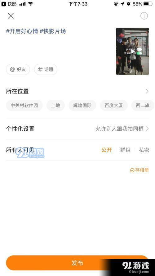 現(xiàn)在快手做什么好