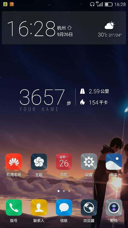 華為手機如何將時間顯示在桌面