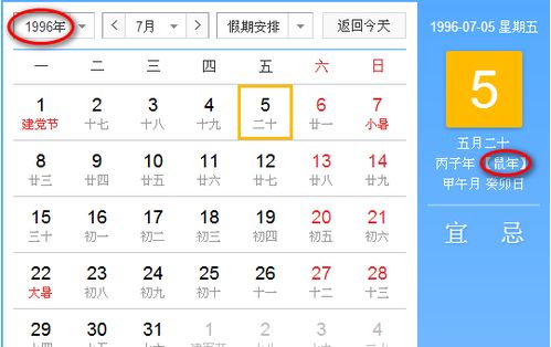96年鼠男4月運(yùn)勢(shì)如何（96年四月鼠男是什么命）