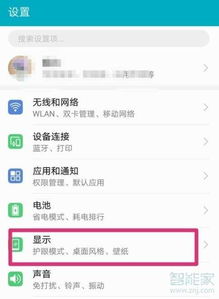 如何設置華為小插件圖標樣式