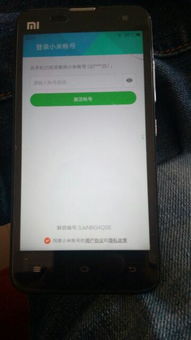小米四手機(jī)怎么上鎖解鎖不了