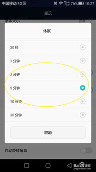 華為顯示與亮度哪兒