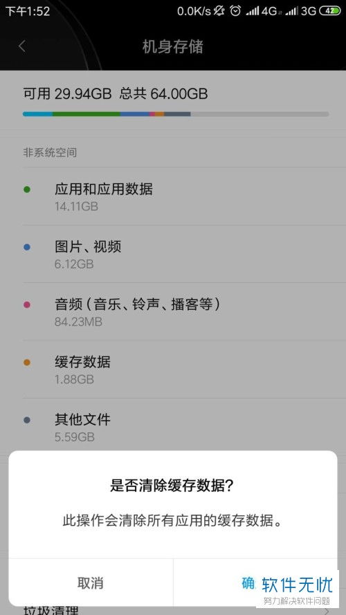 小米手機內(nèi)存過高怎么辦解決