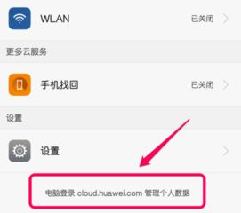 華為如何清空云數(shù)據(jù)備份文件