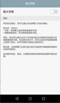 華為如何關(guān)掉雙擊放大字體功能 華為如何關(guān)掉雙擊放大字體功能