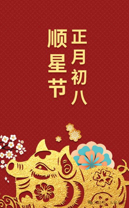 各生肖正月初八運(yùn)勢如何（2021年正月初八運(yùn)勢）