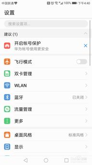 華為手機密碼如何恢復出廠設(shè)置