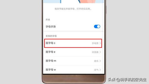 華為如何關(guān)閉手電筒功能