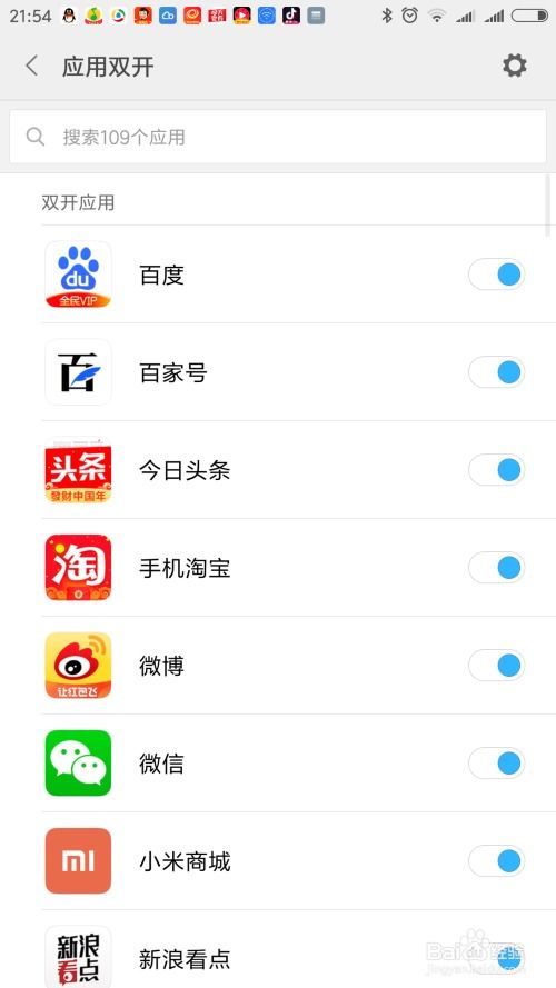 小米6怎么使用音樂手機(jī)播放