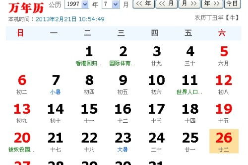 陽歷6月是啥星座
