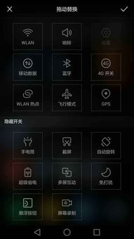 華為浮動(dòng)圈怎么取消