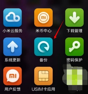 小米9手機(jī)怎么清理數(shù)據(jù)垃圾