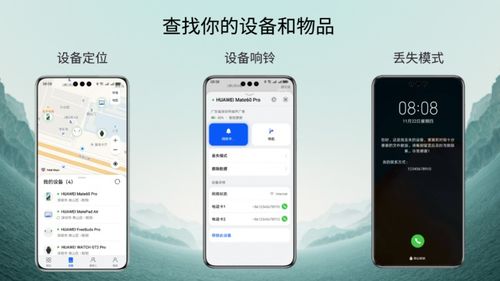 如何徹底卸載華為云空間app