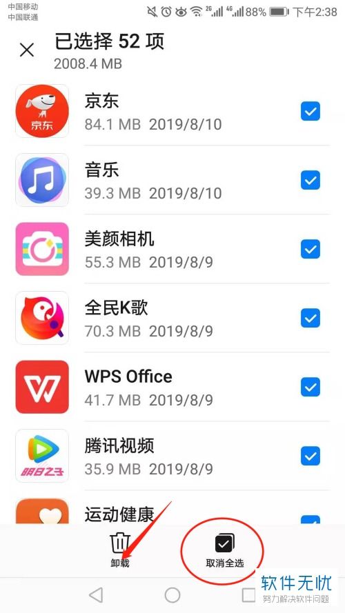 華為如何卸載快應(yīng)用中心