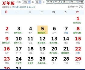12月5號的星座