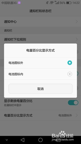 如何改華為手機應(yīng)用圖標圖片