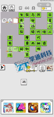 詞語相連游戲有哪些呢