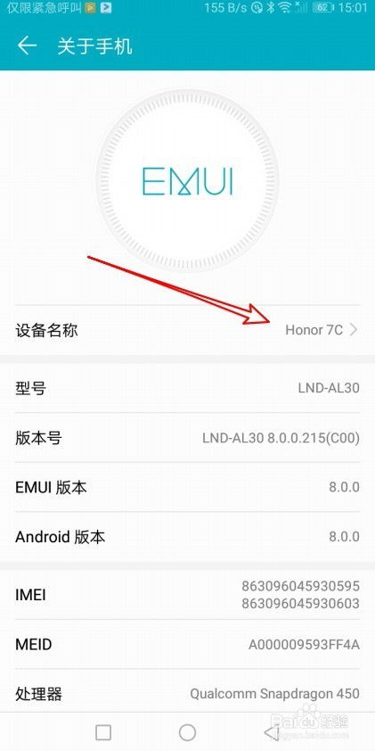 怎么看華為的內(nèi)存大小