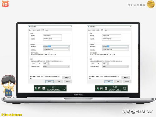 華為如何設(shè)置新桌面時(shí)間顯示