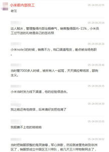 小米管培生工資待遇