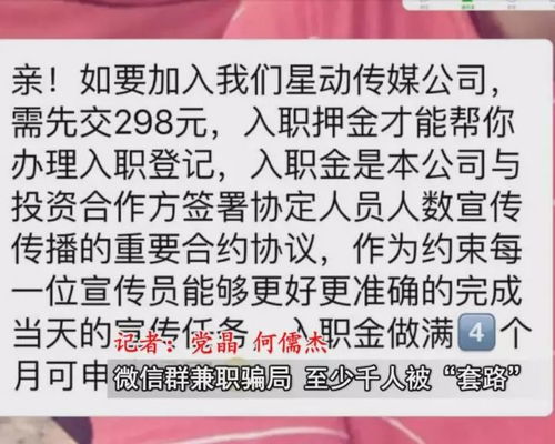交押金賺錢的項(xiàng)目叫什么來著