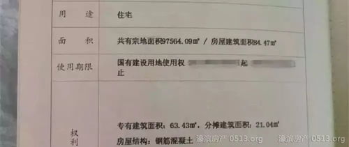 臨建房怎么定義房產(chǎn)證