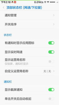 小米手機(jī)沒(méi)有通知和狀態(tài)欄