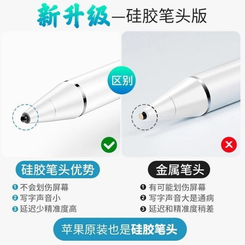華為電容筆怎么配對