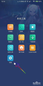 小米10手機(jī)怎么關(guān)閉廣告推送