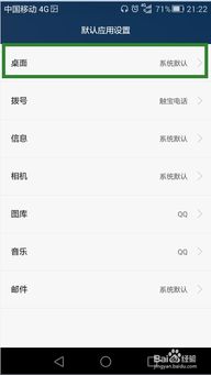 華為手機(jī)默認(rèn)壁紙?jiān)趺丛O(shè)置