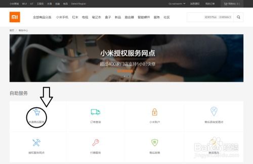 小米手機淘寶評價在哪看自己的評價
