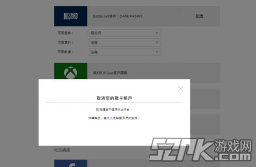 哪些游戲需要綁戰(zhàn)網(wǎng)賬號