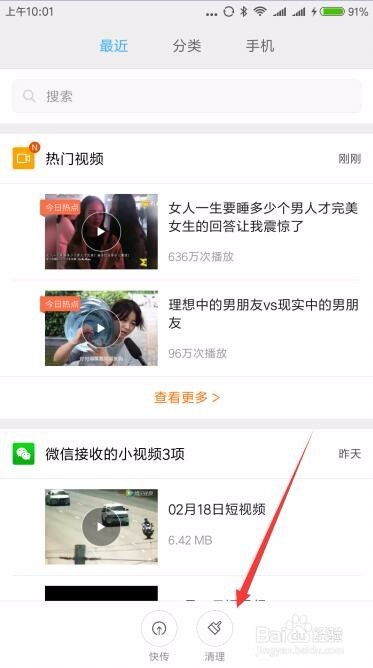 小米手機(jī)怎么導(dǎo)出照片視頻至電腦
