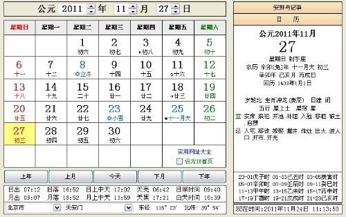 初三今日運(yùn)勢(shì)如何（今天初三日子好嗎）