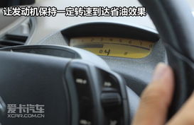 汽車(chē)踩多少油門(mén)省油呢
