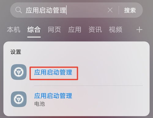 華為手機推送服務(wù)如何找到