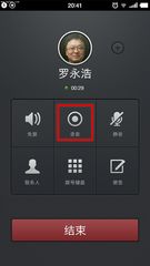華為手機(jī)怎么錄制電話聲音