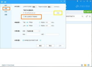 百度網(wǎng)盤怎么存到網(wǎng)盤里