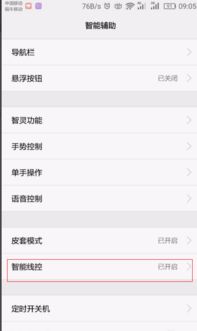 華為如何刪除連接的耳機(jī)位置